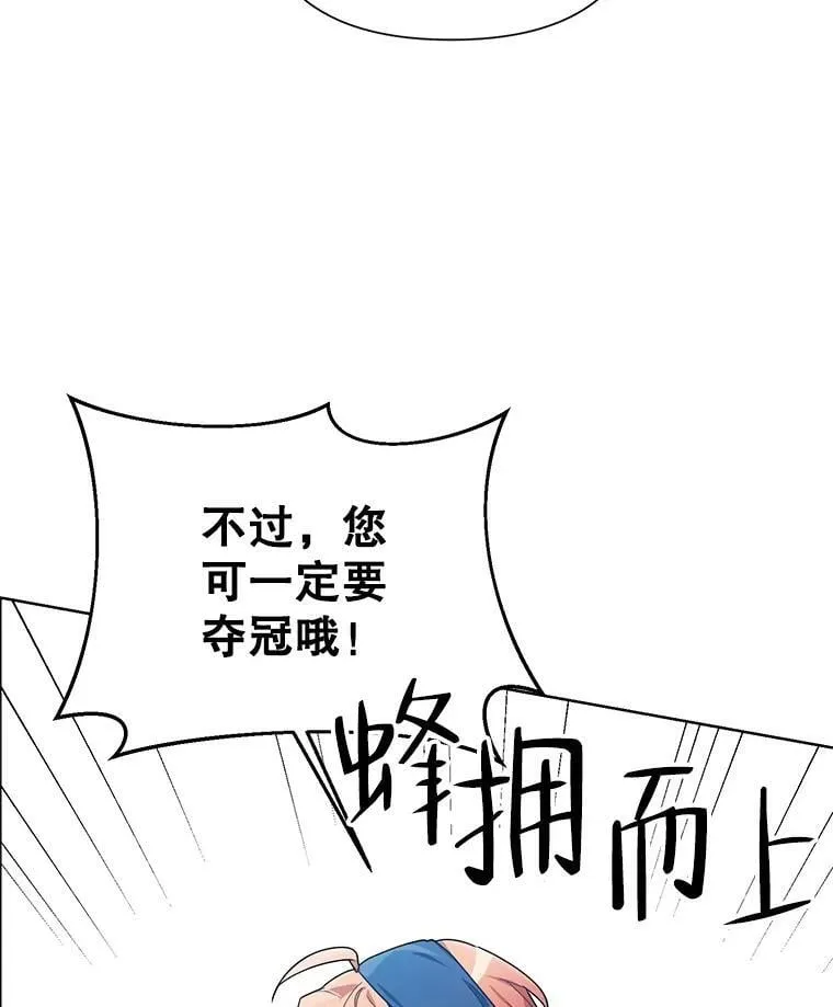 56.魔法石 第74页