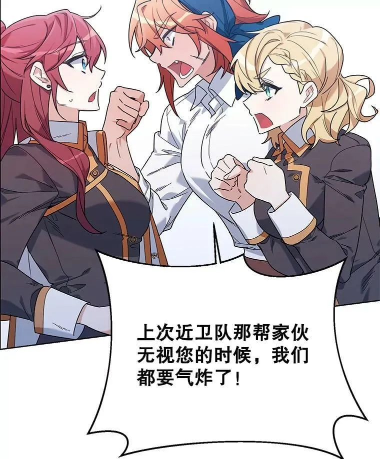 56.魔法石 第75页