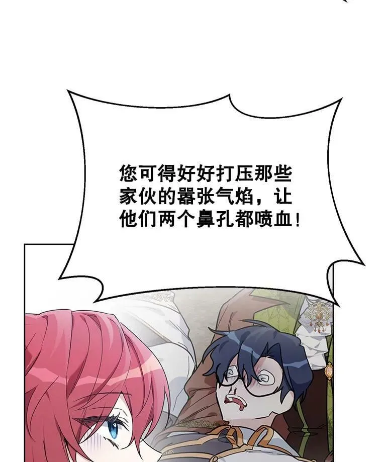 56.魔法石 第76页