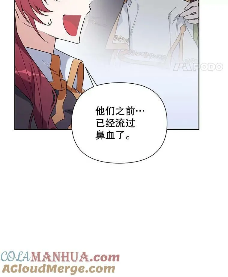 56.魔法石 第77页