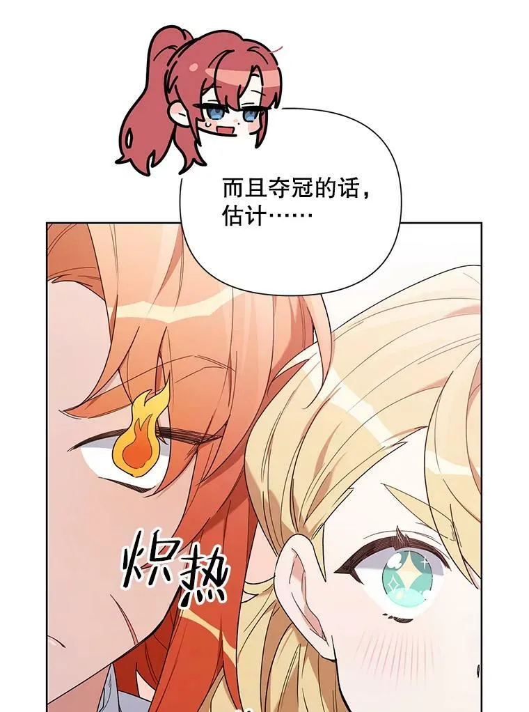 56.魔法石 第78页