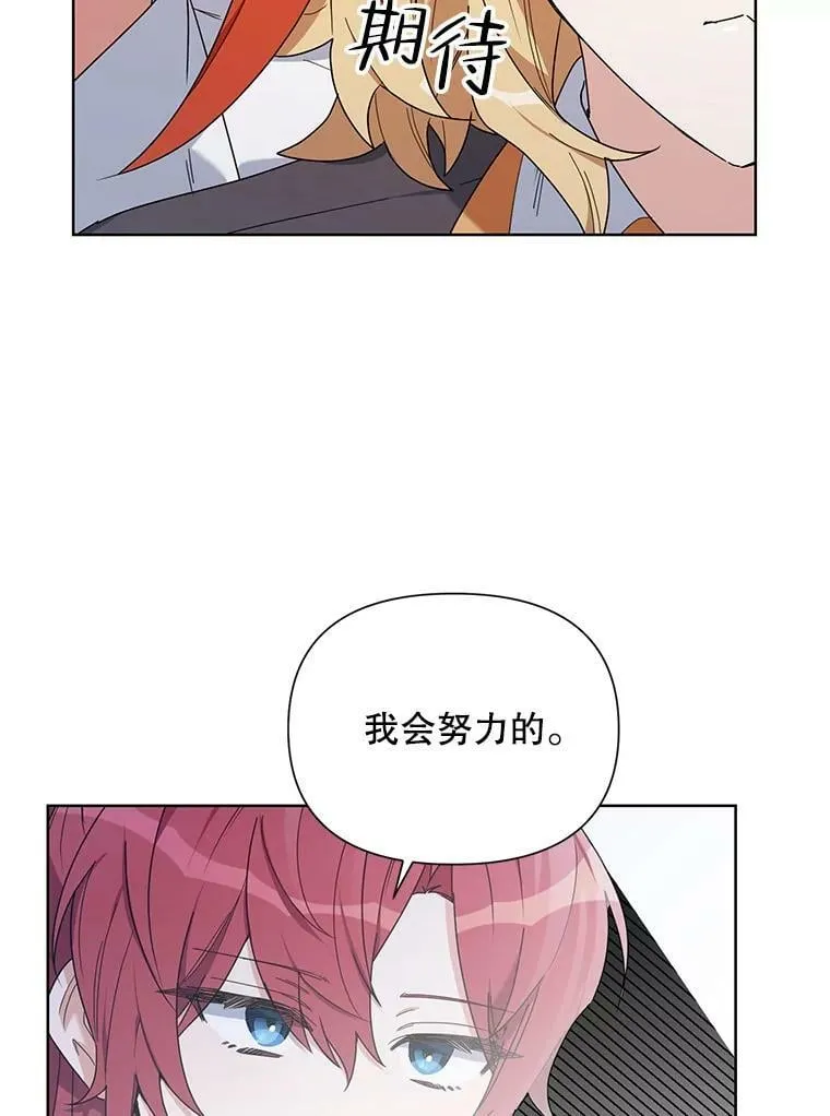 56.魔法石 第79页