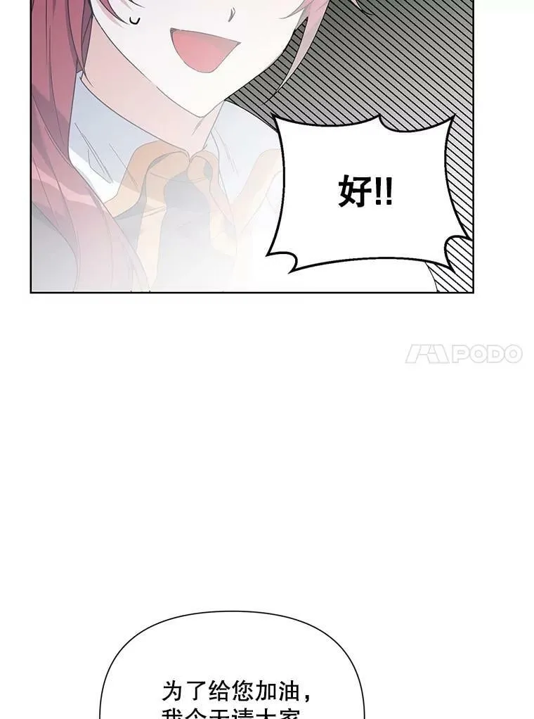 56.魔法石 第80页