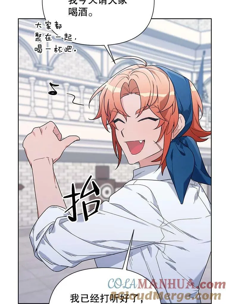 56.魔法石 第81页
