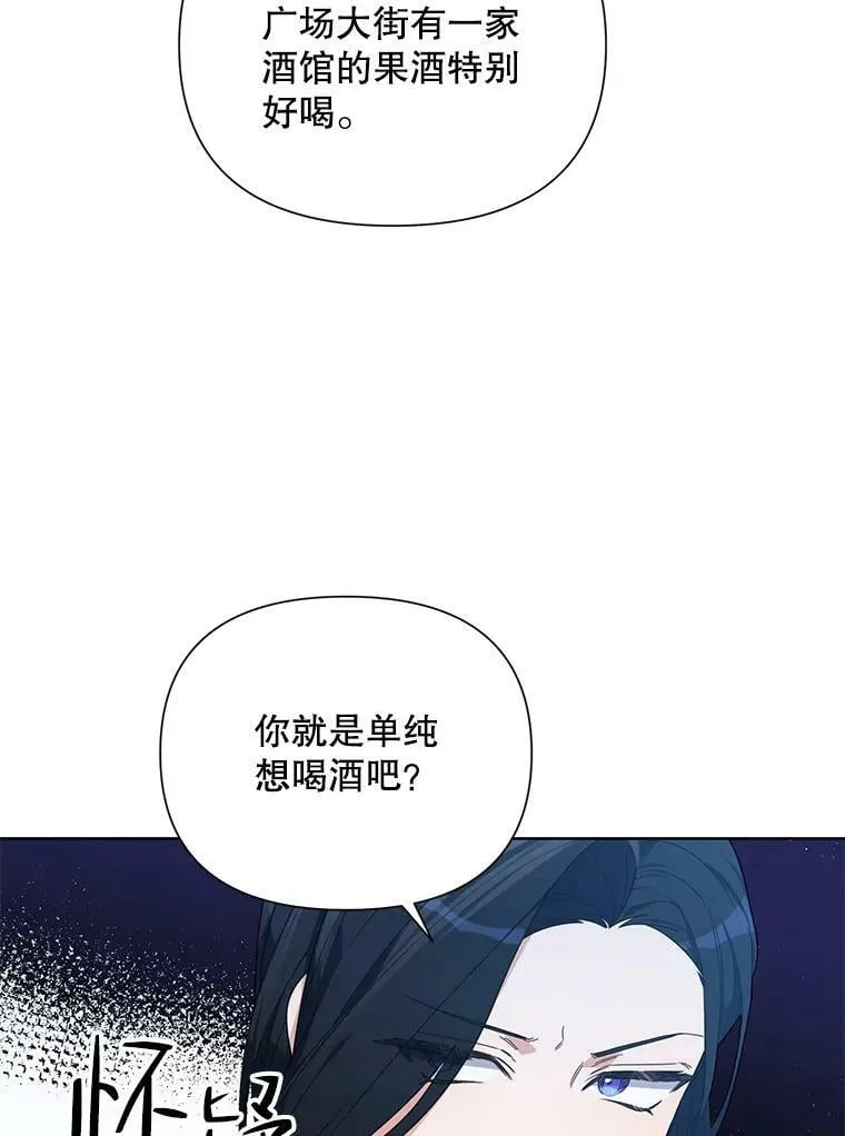 56.魔法石 第82页