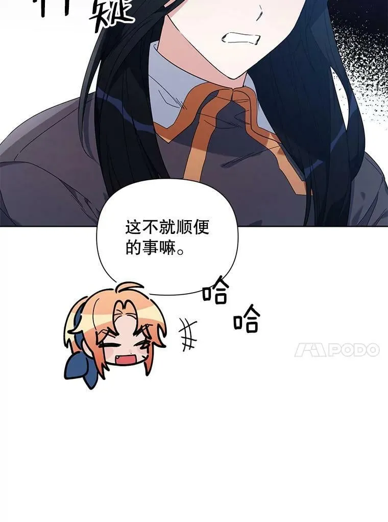 56.魔法石 第83页