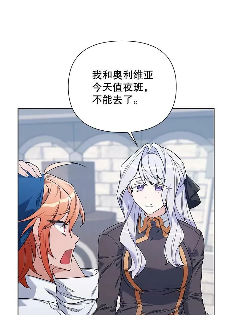 56.魔法石 第84页