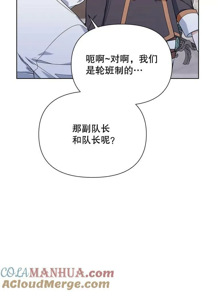 56.魔法石 第85页
