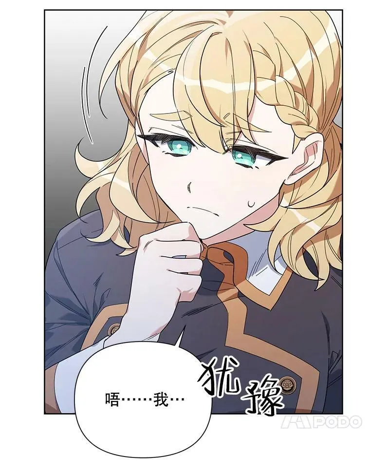 56.魔法石 第86页