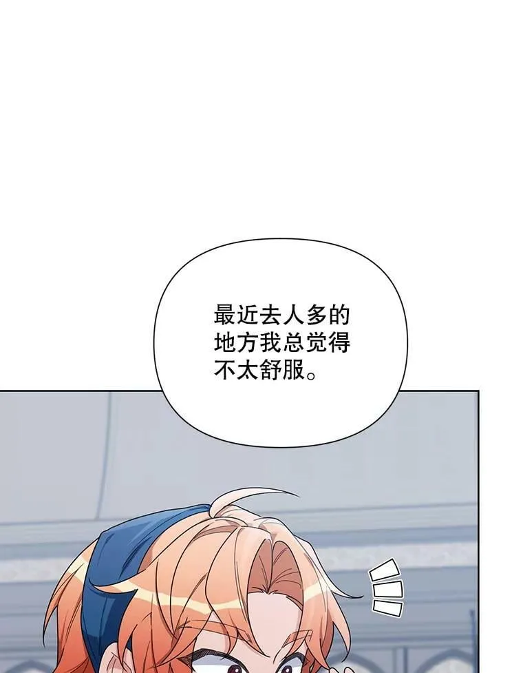 56.魔法石 第87页