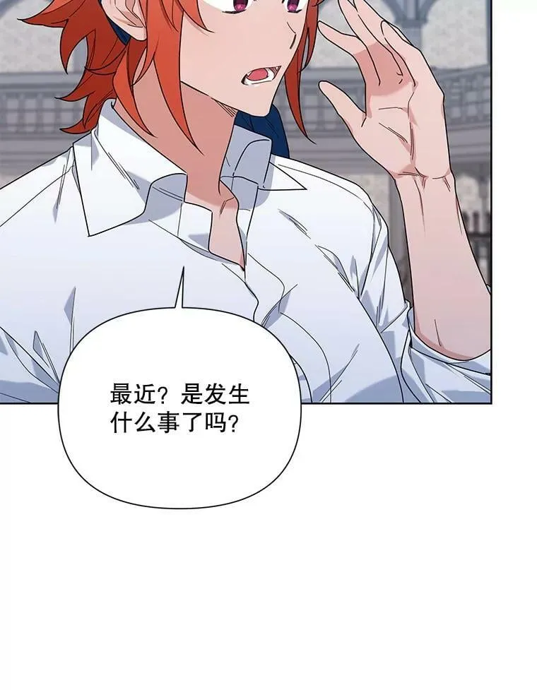 56.魔法石 第88页