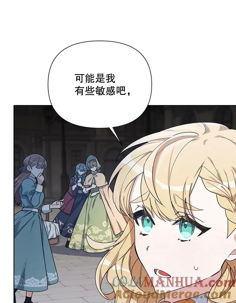56.魔法石 第89页