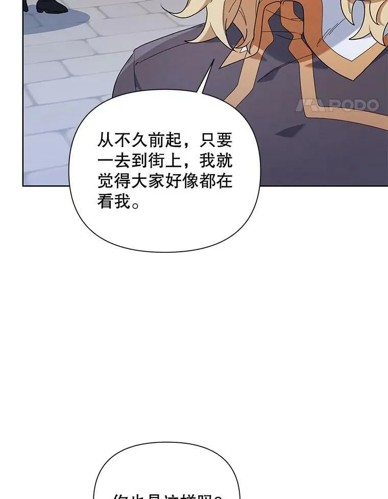 56.魔法石 第90页
