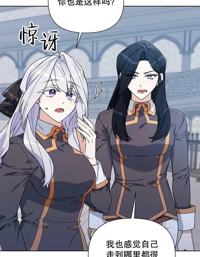 56.魔法石 第91页