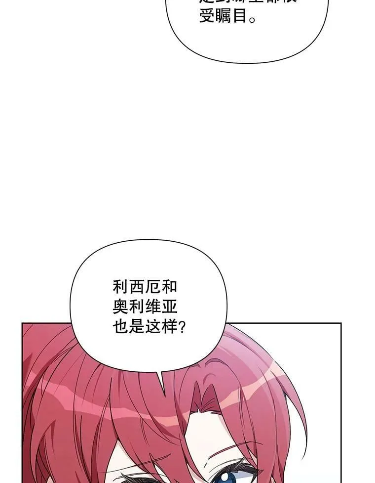56.魔法石 第92页