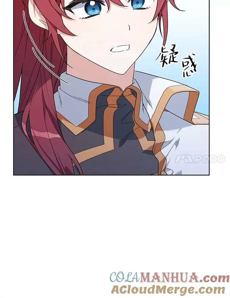 56.魔法石 第93页