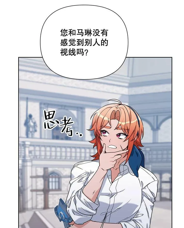 56.魔法石 第94页