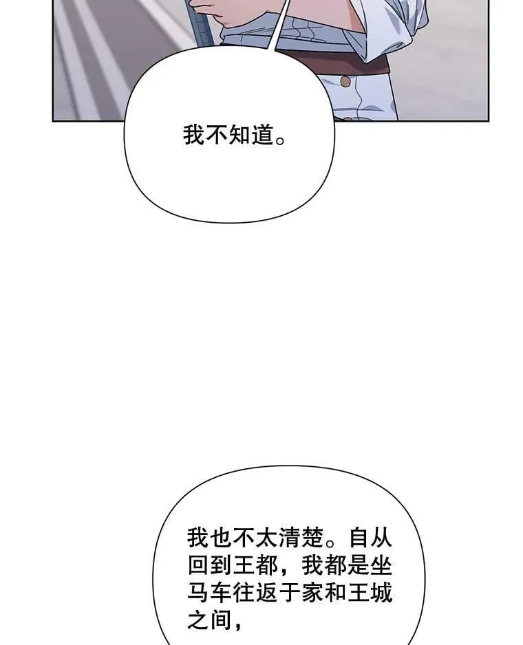 56.魔法石 第95页