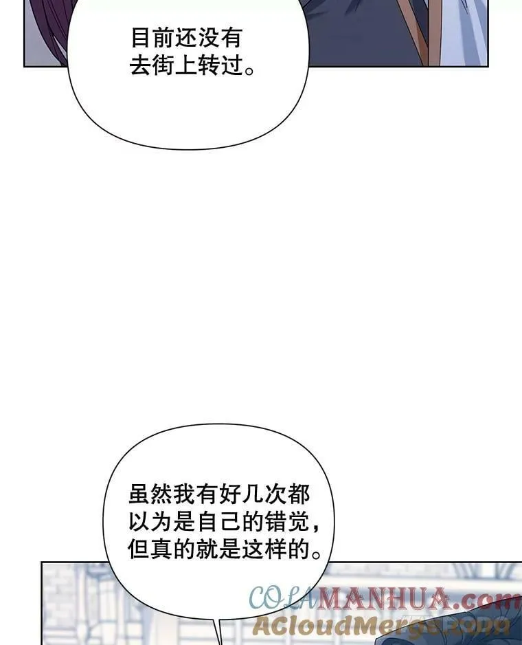 56.魔法石 第97页