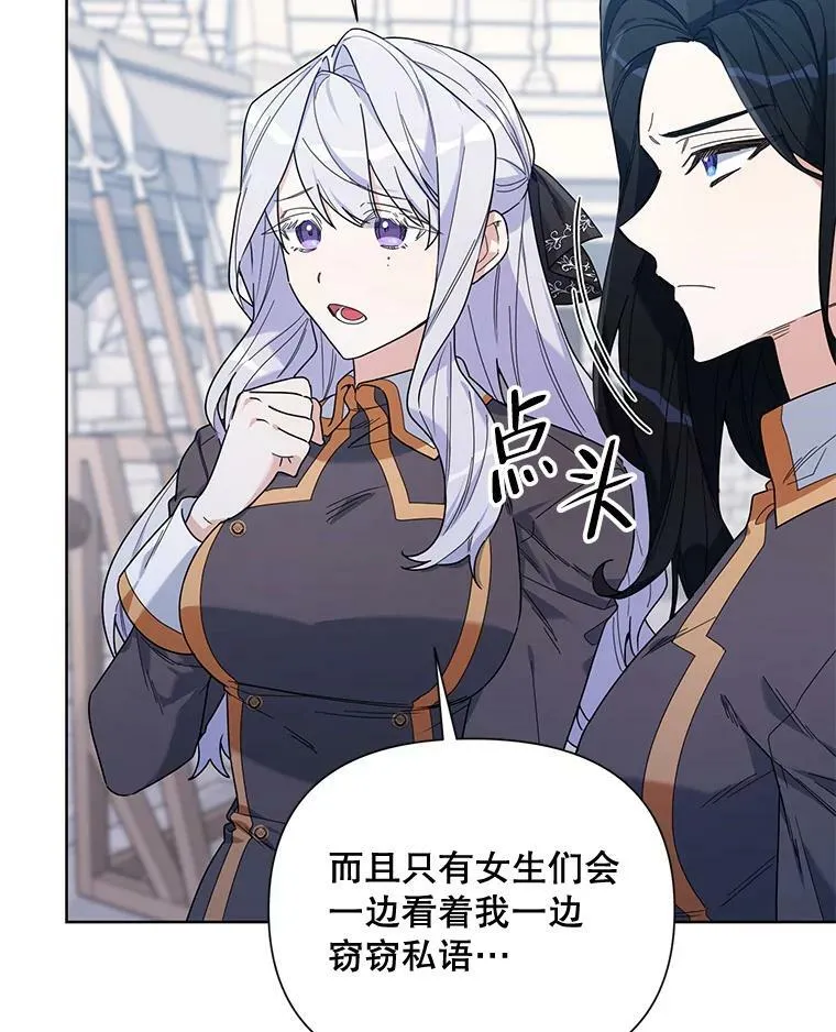 56.魔法石 第98页