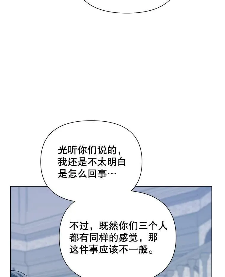 56.魔法石 第99页