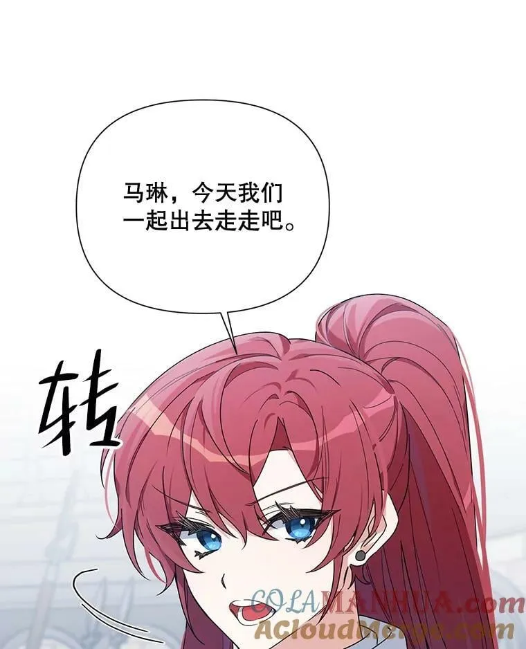 56.魔法石 第101页