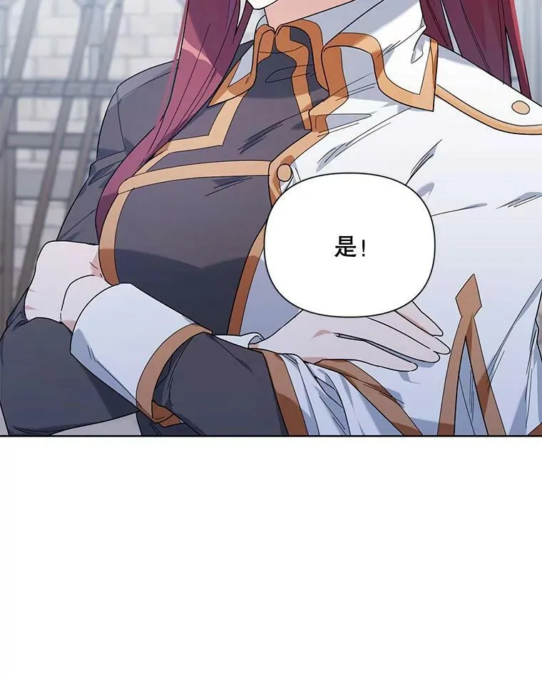56.魔法石 第102页