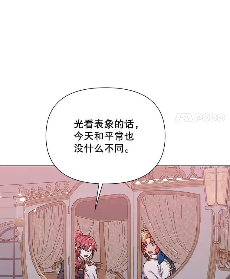 56.魔法石 第107页