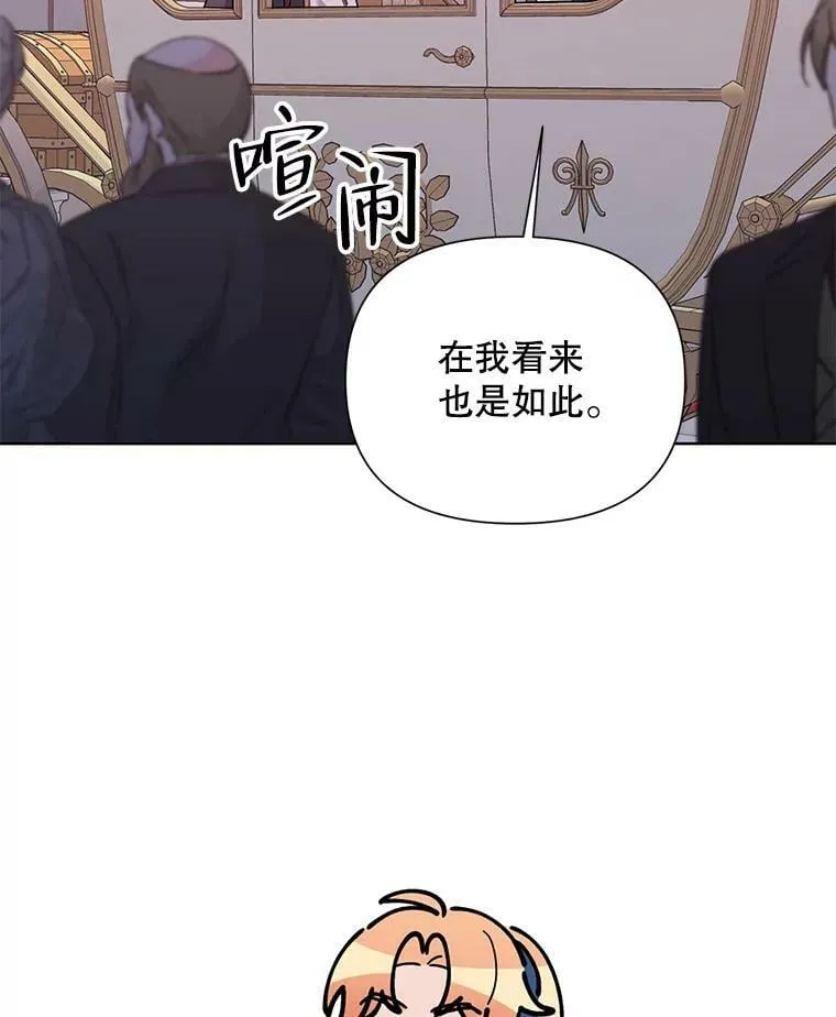 56.魔法石 第108页