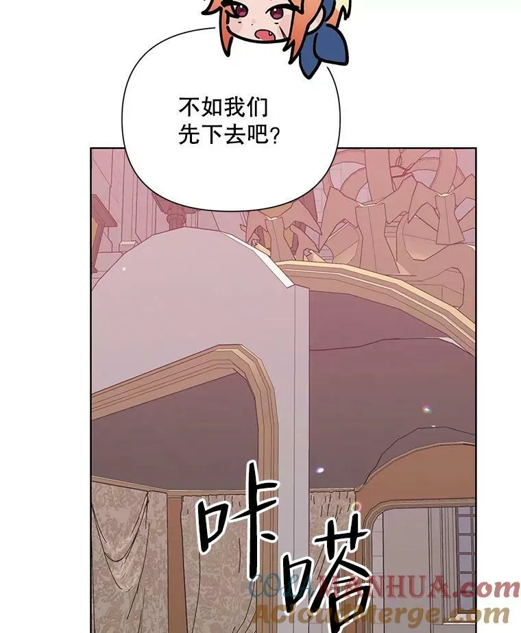 56.魔法石 第109页