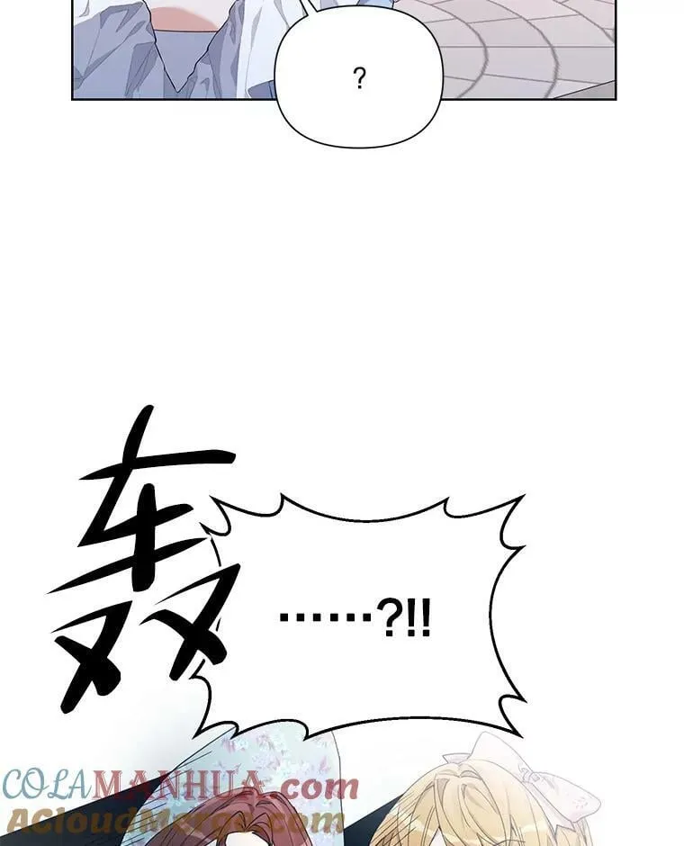 56.魔法石 第113页