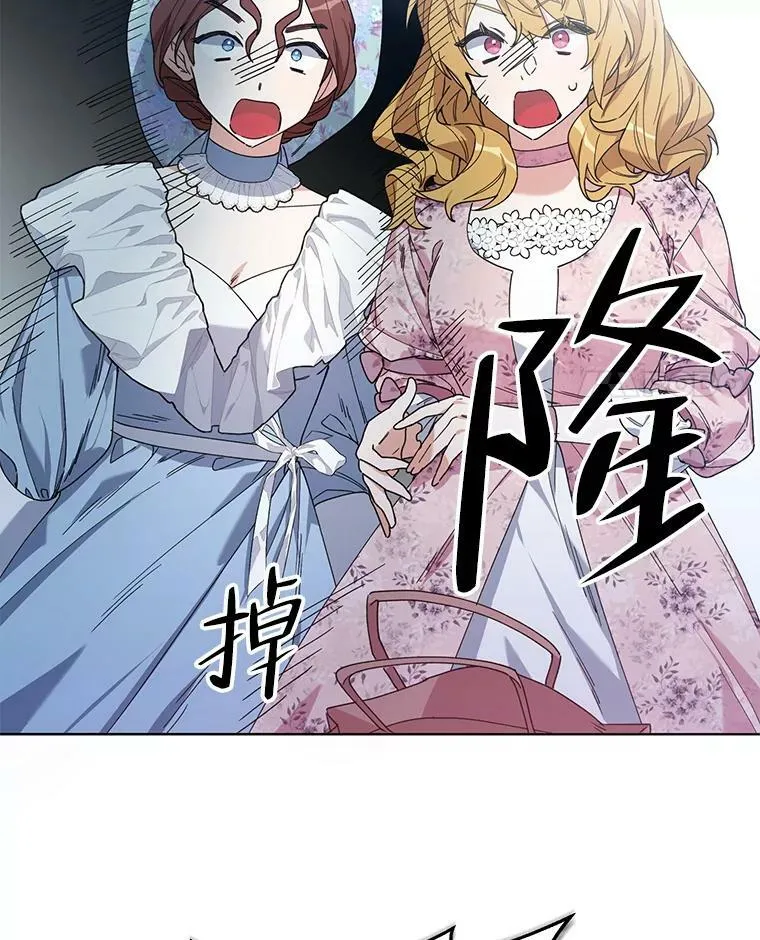 56.魔法石 第114页