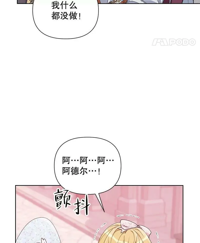 57.奇怪的书 第11页