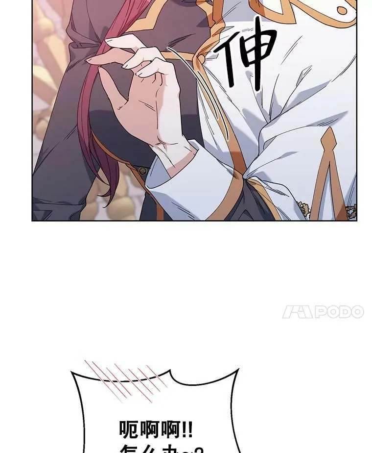 57.奇怪的书 第14页