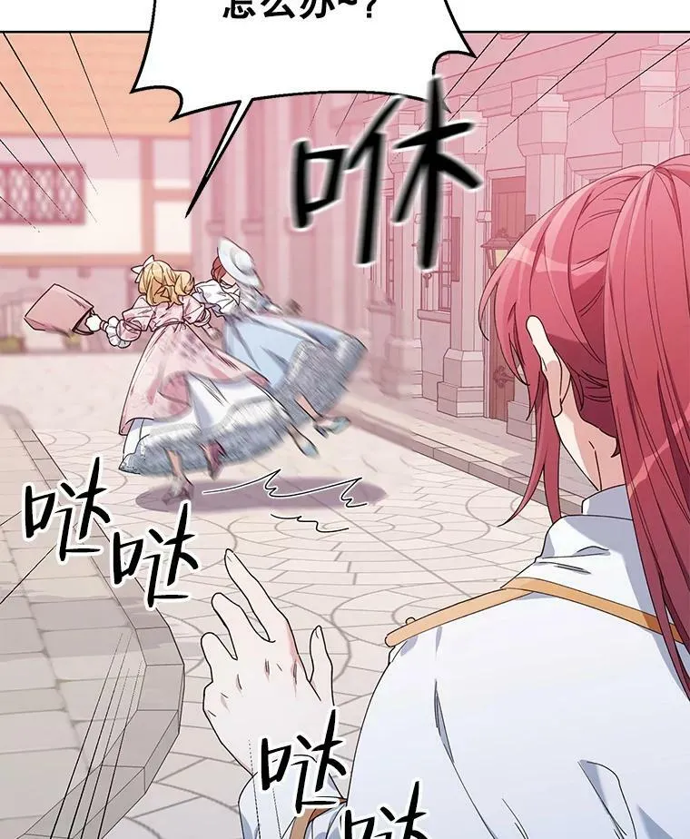 57.奇怪的书 第15页