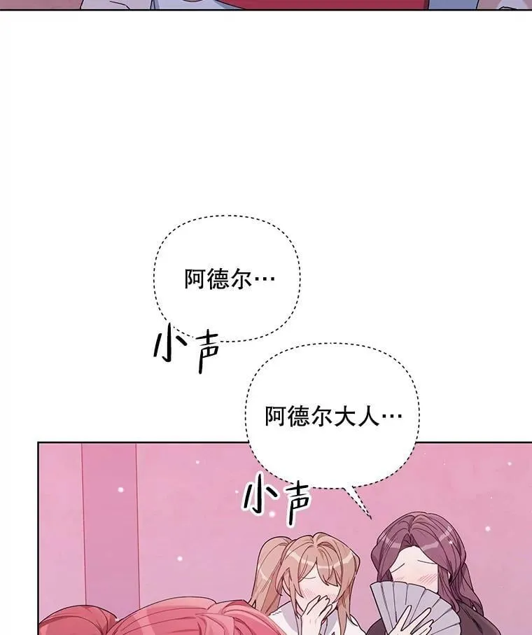 57.奇怪的书 第24页