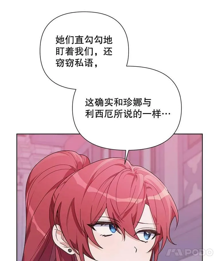 57.奇怪的书 第26页