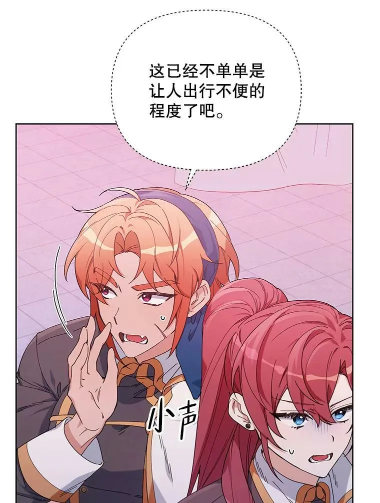 57.奇怪的书 第28页