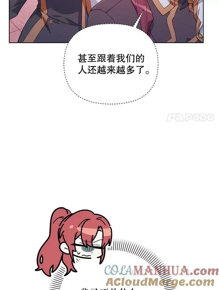 57.奇怪的书 第29页