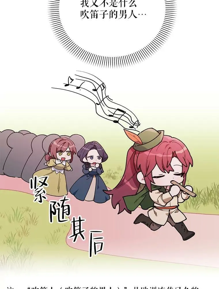 57.奇怪的书 第30页