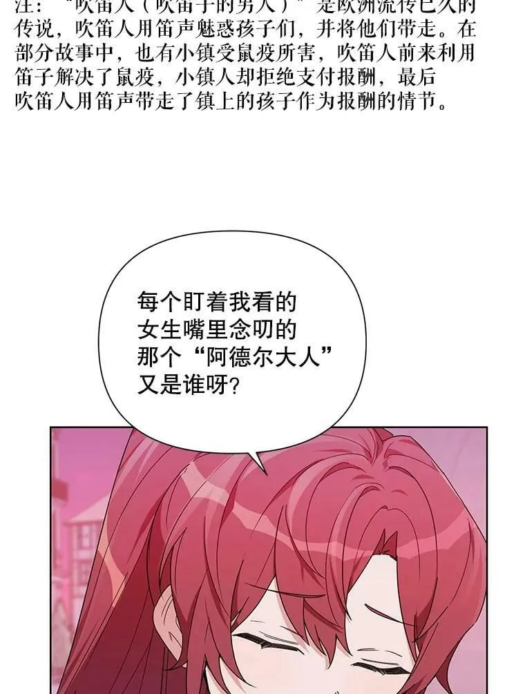 57.奇怪的书 第31页