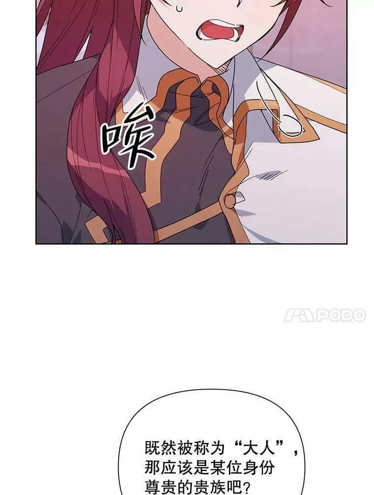 57.奇怪的书 第32页