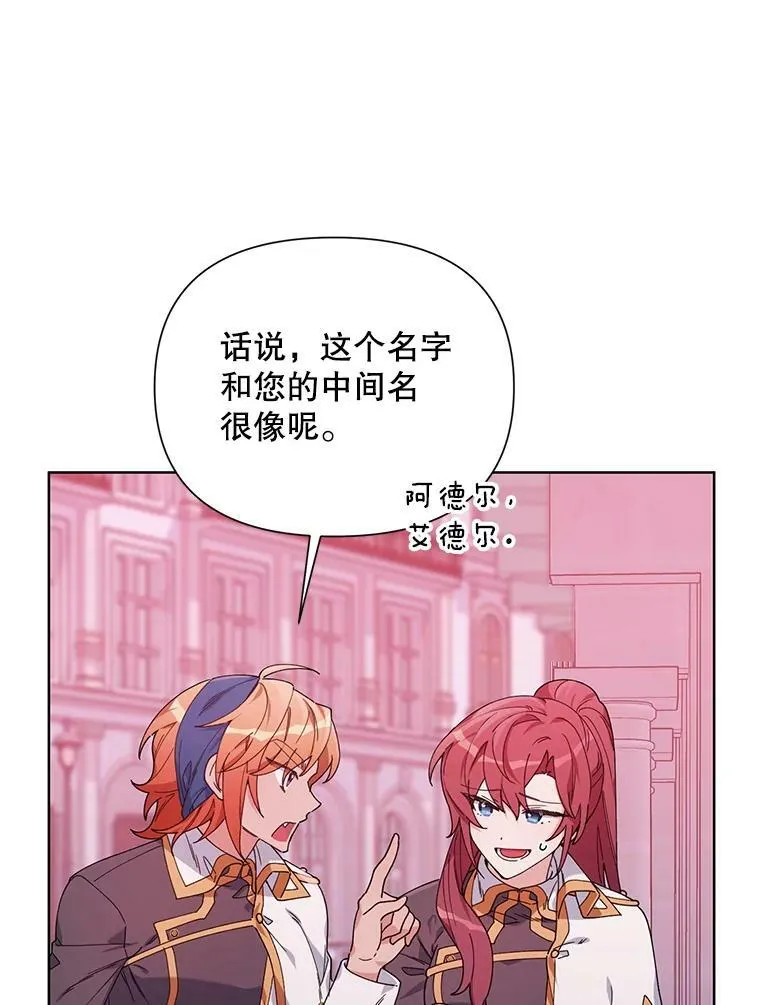 57.奇怪的书 第34页