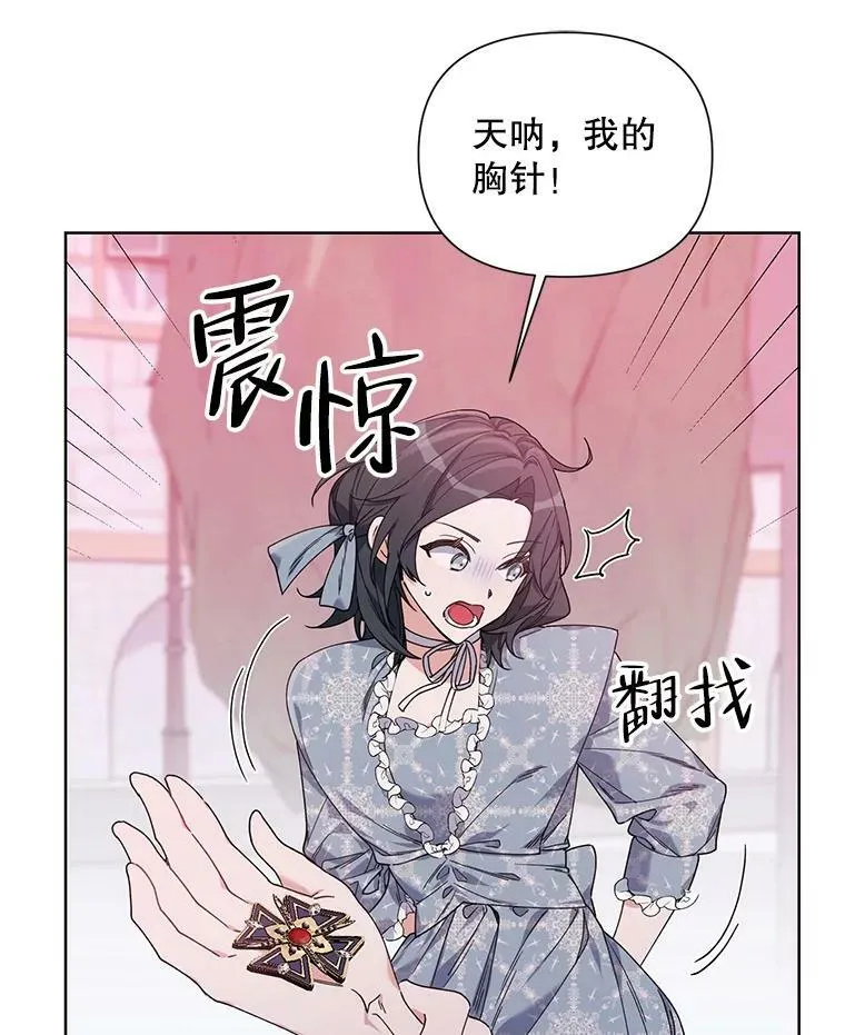 57.奇怪的书 第44页