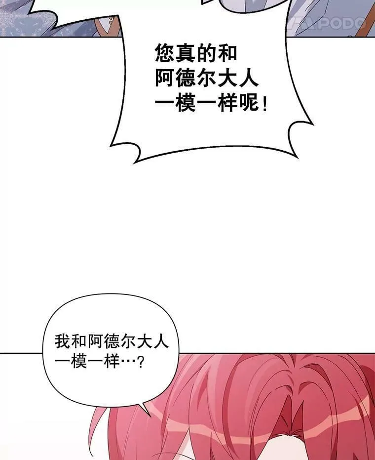 57.奇怪的书 第50页