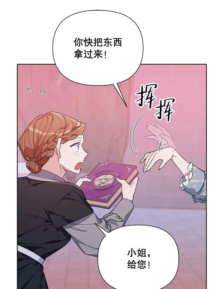 57.奇怪的书 第52页
