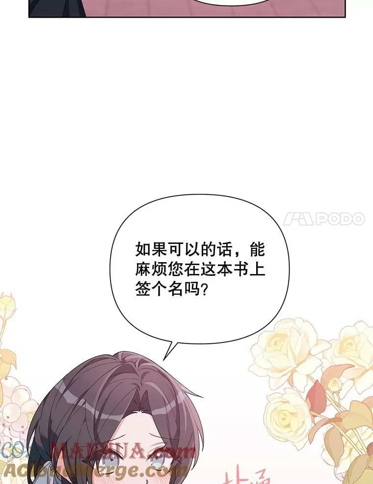 57.奇怪的书 第53页