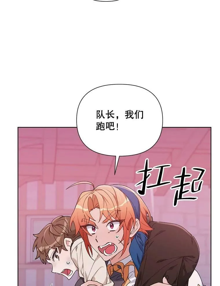 57.奇怪的书 第58页