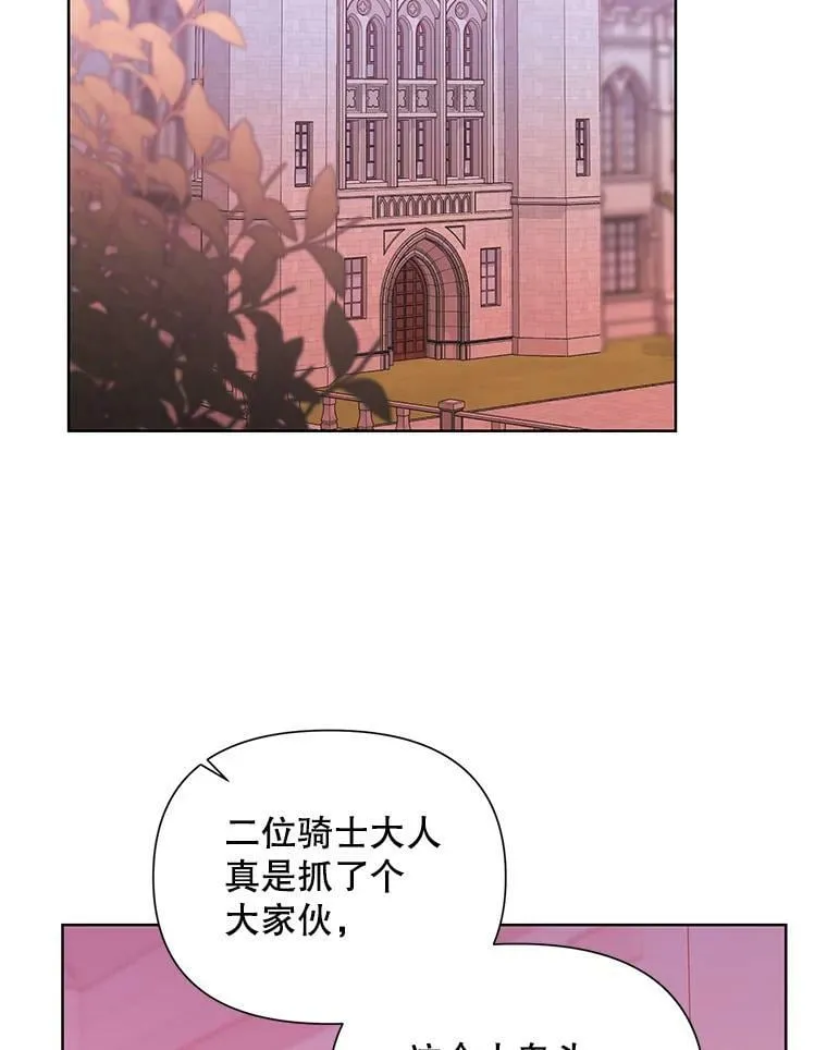 57.奇怪的书 第64页
