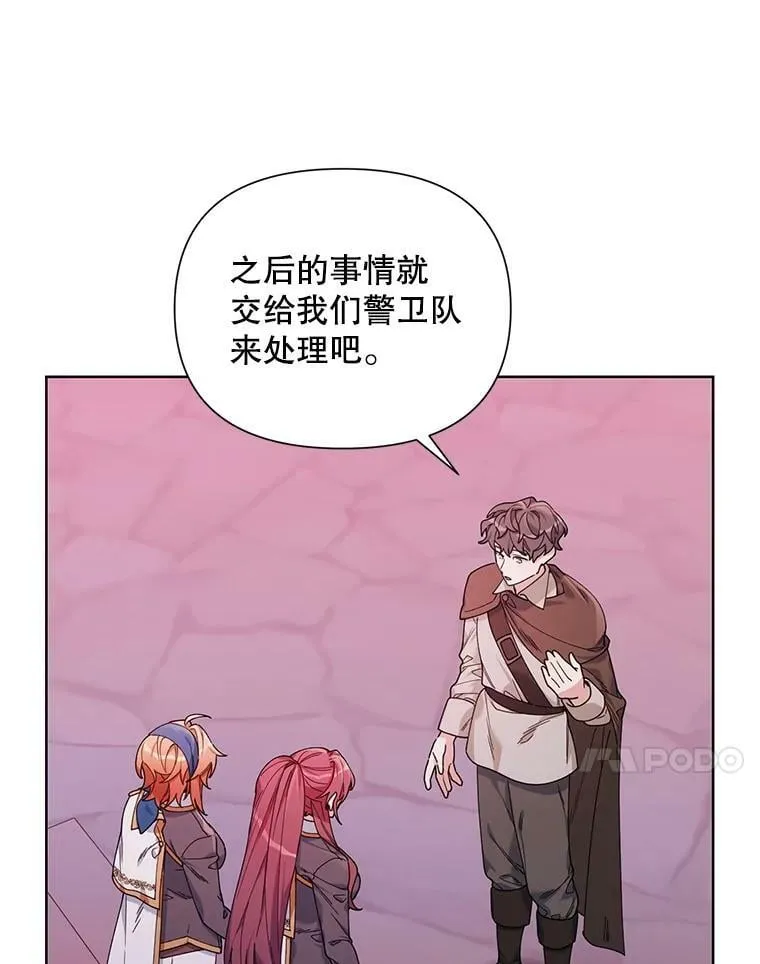57.奇怪的书 第66页